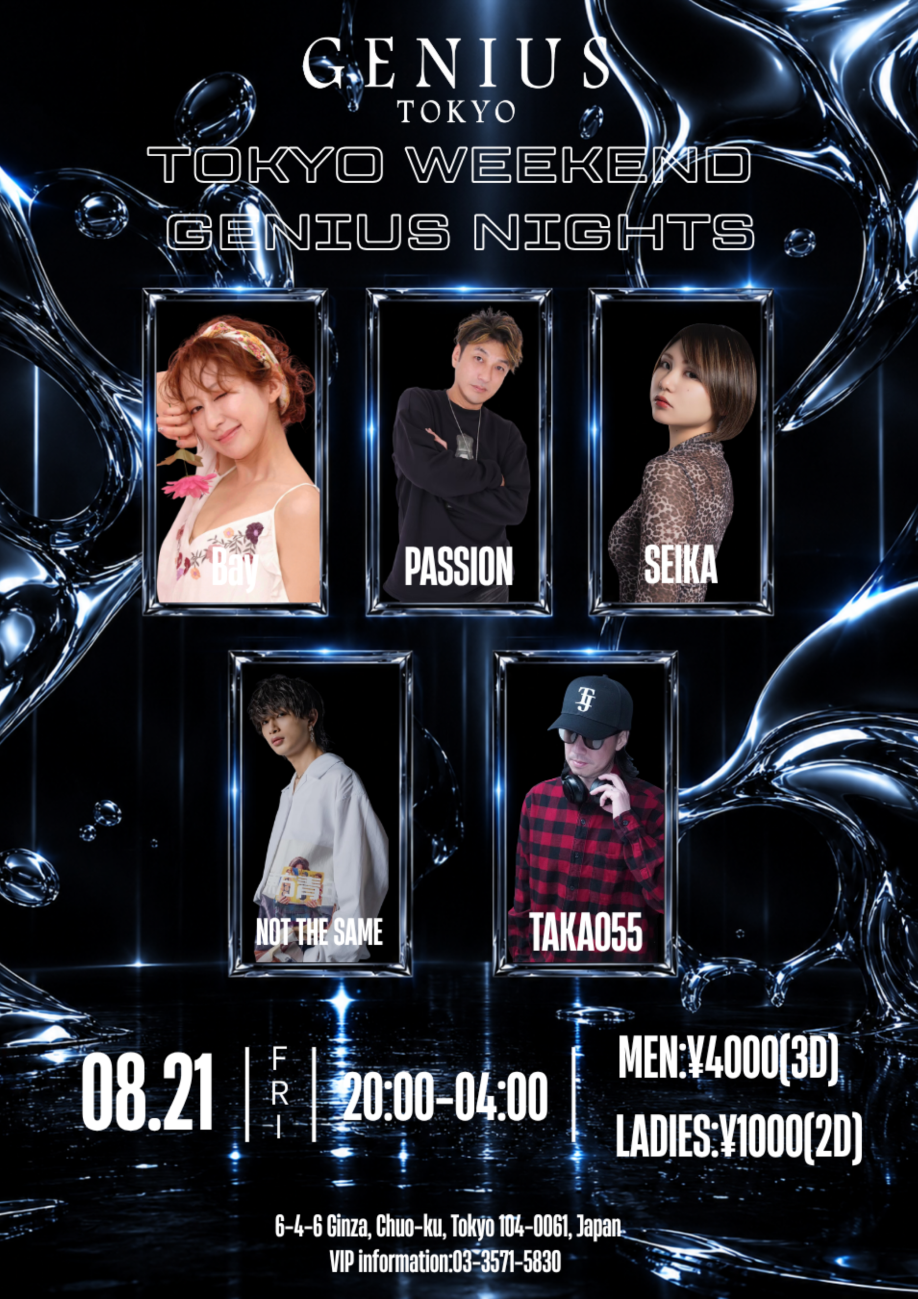 GENIUS TOKYO0821フライヤーA4サイズ