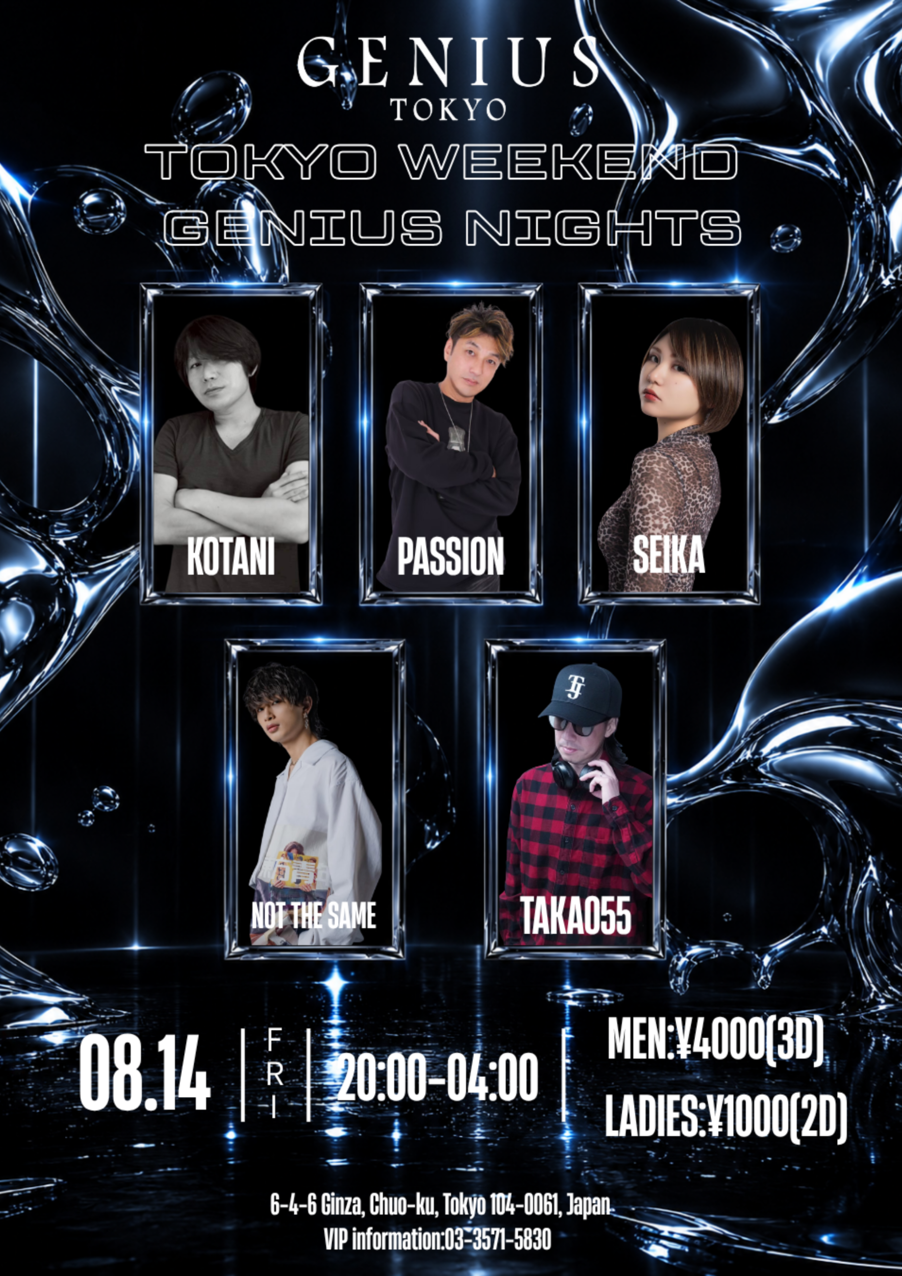 GENIUS TOKYO0814フライヤーA4サイズ